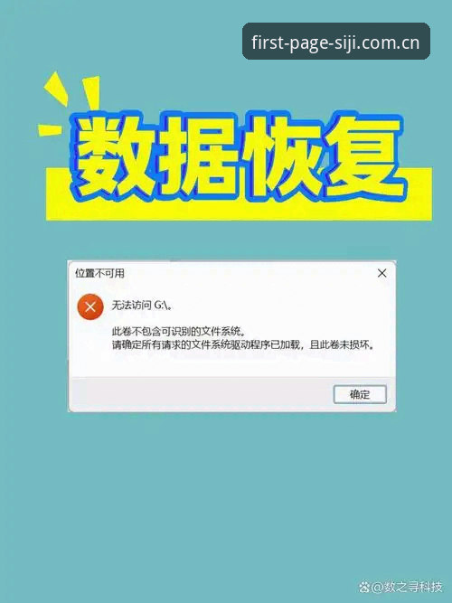 伤停数据汇总安装失败频发，四季官方平台CN站v2.1.5更新动态如何破局？