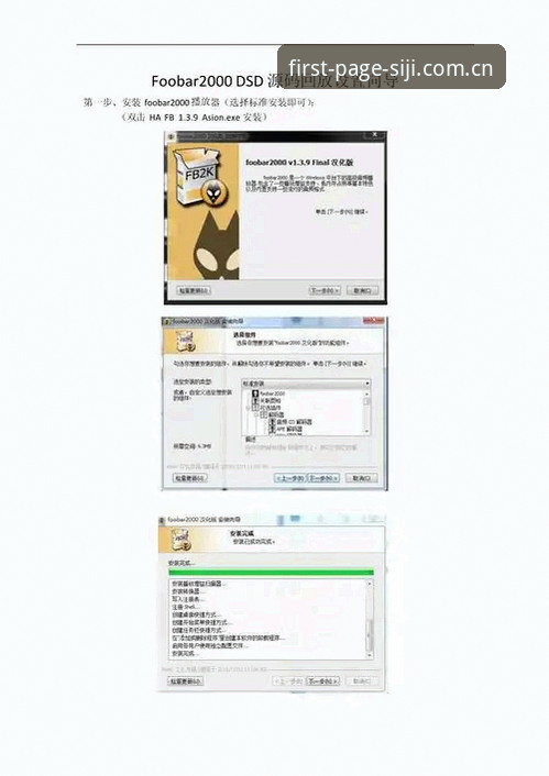 四季官方平台深度评测：伤停数据汇总安装教程，为什么95%的用户第一步就错了