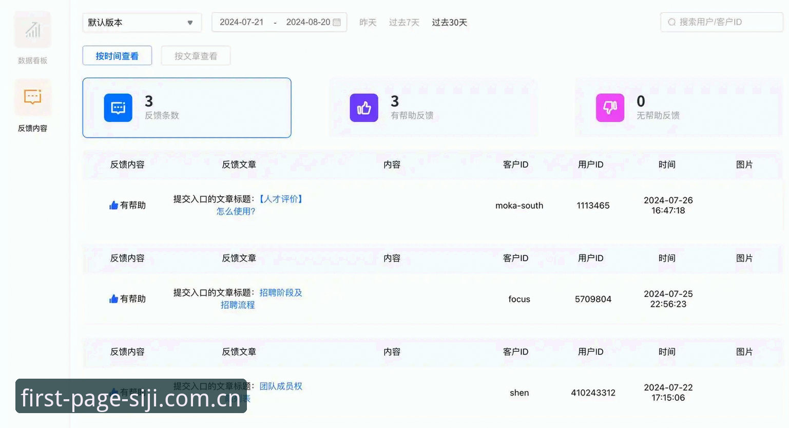 四季官方平台赛程推送与伤停数据汇总安装体验报告——老用户手把手教程评测